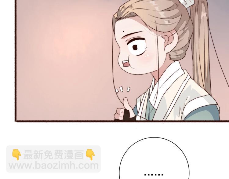 杏林芳華 - 第28話 想好了？(2/2) - 1