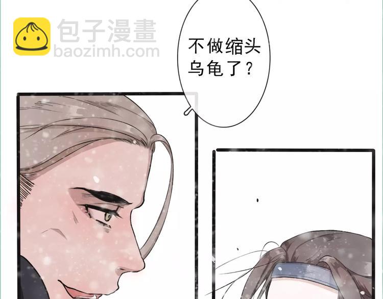 杏林芳華 - 第13話 帶你回家(1/2) - 1