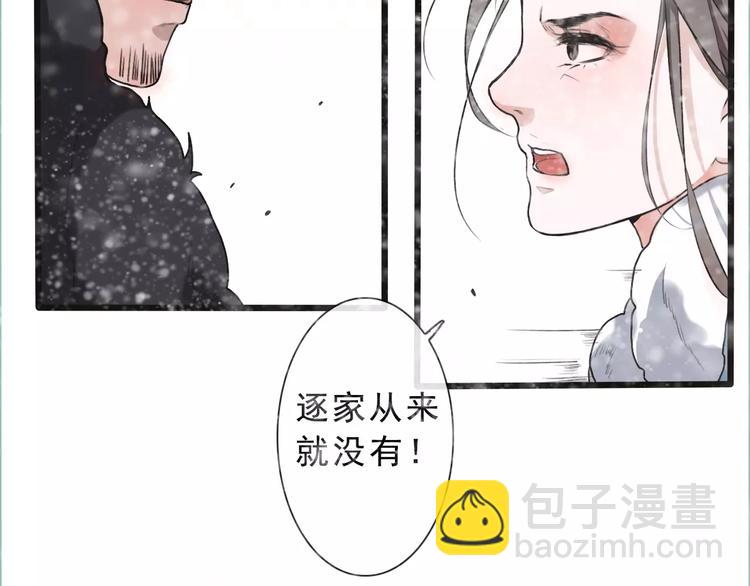 杏林芳華 - 第13話 帶你回家(1/2) - 2