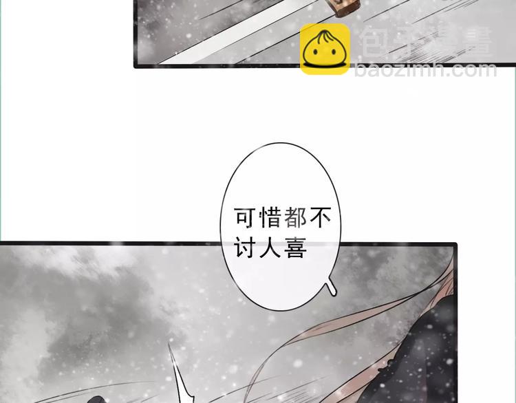 杏林芳華 - 第13話 帶你回家(1/2) - 8