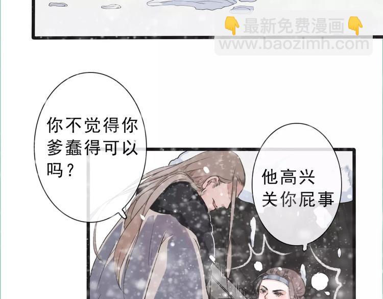 杏林芳華 - 第13話 帶你回家(1/2) - 3