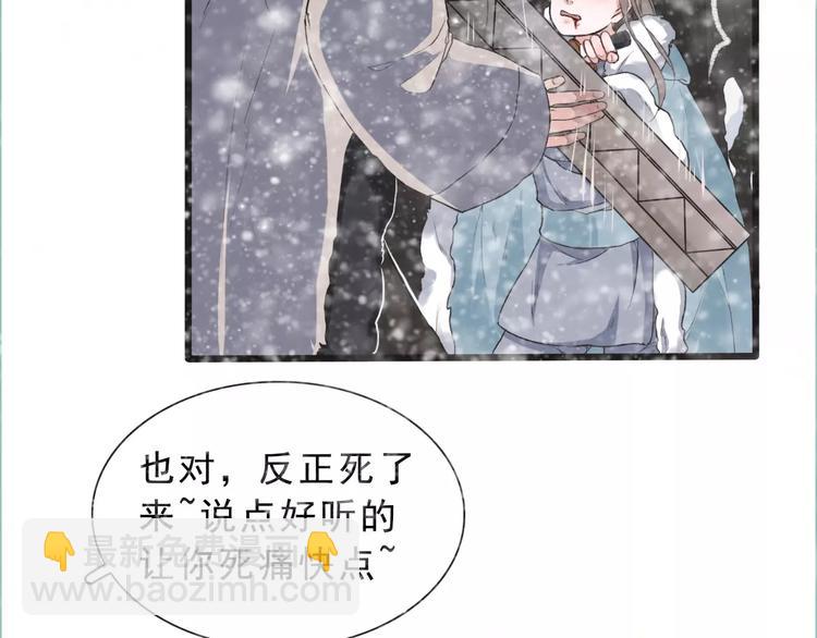 杏林芳華 - 第13話 帶你回家(1/2) - 4