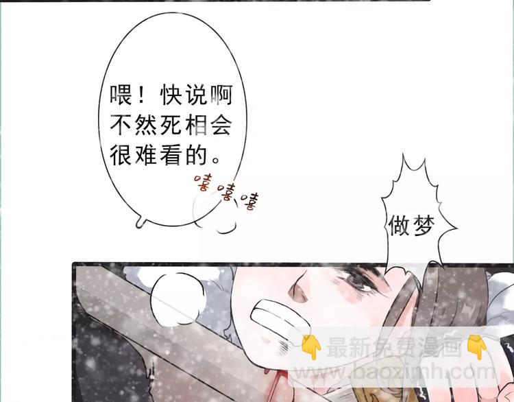 杏林芳華 - 第13話 帶你回家(1/2) - 8