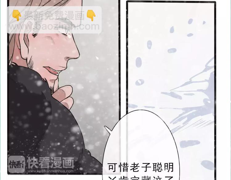 杏林芳華 - 第13話 帶你回家(1/2) - 6