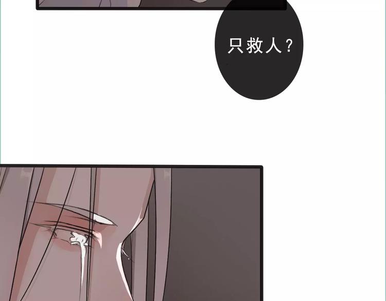 杏林芳華 - 第13話 帶你回家(2/2) - 4