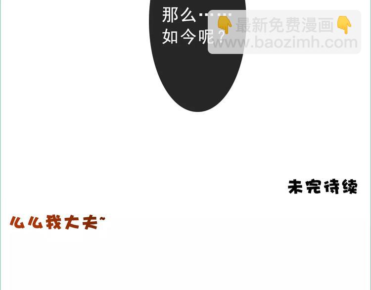 杏林芳華 - 第13話 帶你回家(2/2) - 6