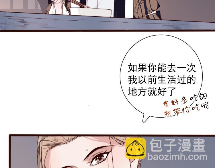 杏林芳華 - 第30話 約定(1/2) - 3