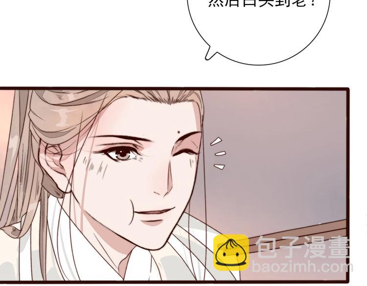 杏林芳華 - 第30話 約定(1/2) - 1