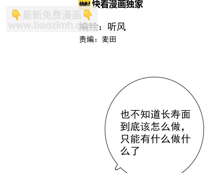 杏林芳華 - 第30話 約定(1/2) - 2