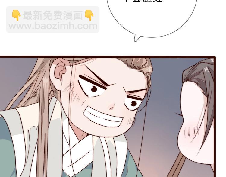 杏林芳華 - 第30話 約定(1/2) - 5