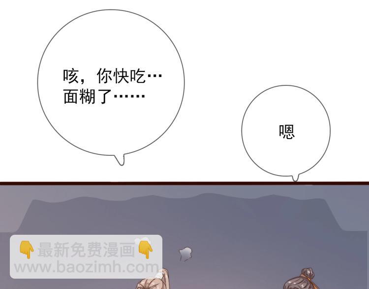 杏林芳華 - 第30話 約定(1/2) - 1