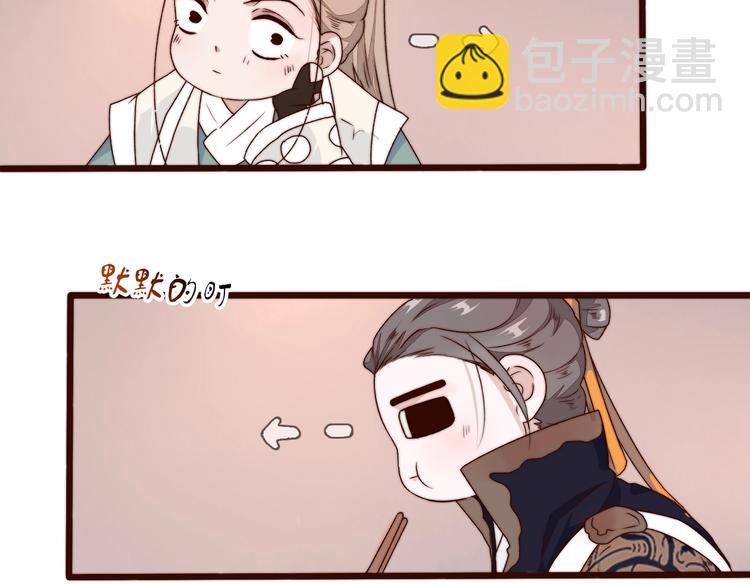 杏林芳華 - 第30話 約定(1/2) - 3