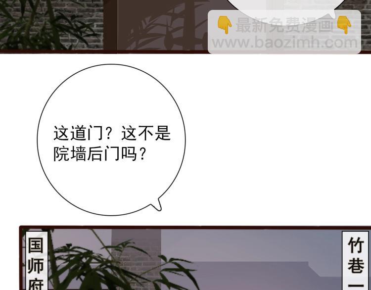 杏林芳華 - 第30話 約定(1/2) - 5