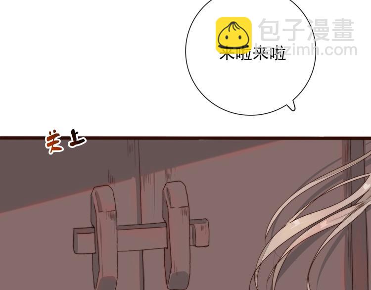 杏林芳華 - 第30話 約定(1/2) - 2