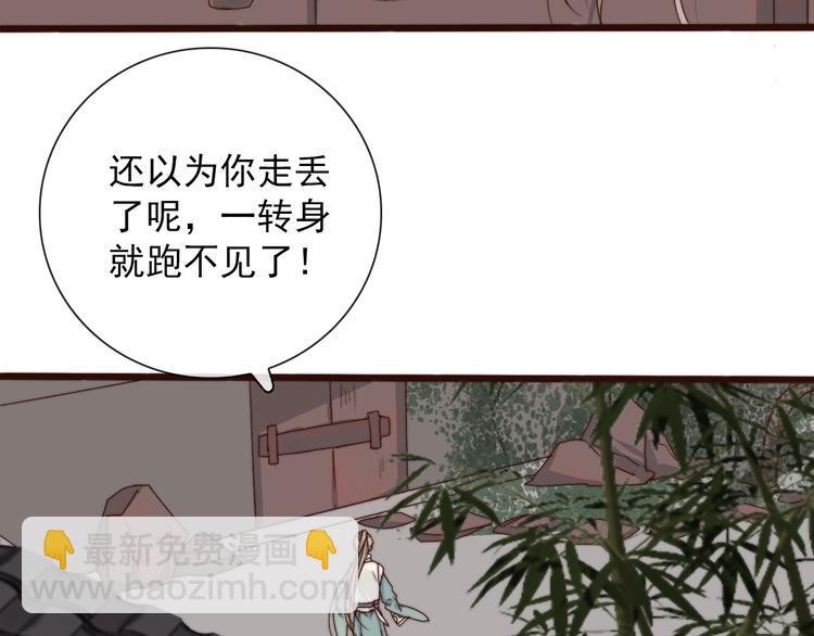 杏林芳華 - 第30話 約定(1/2) - 3