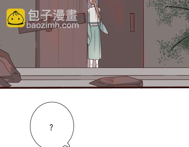 杏林芳華 - 第30話 約定(1/2) - 5