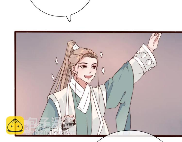 杏林芳華 - 第30話 約定(1/2) - 1