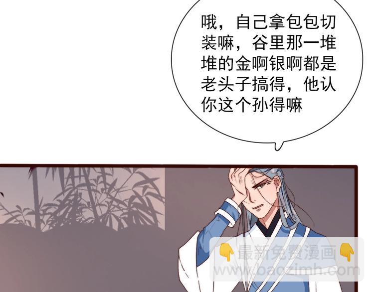 杏林芳華 - 第30話 約定(1/2) - 2