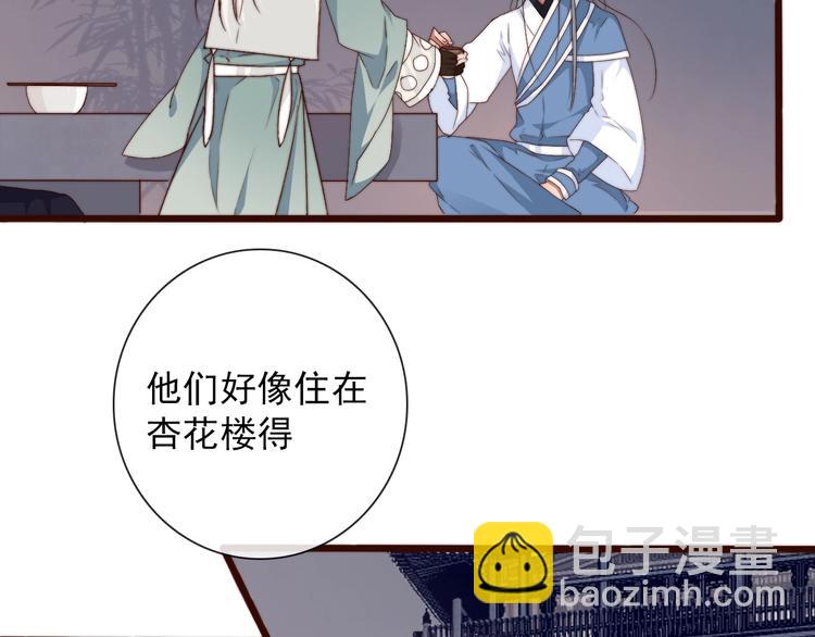 杏林芳華 - 第30話 約定(2/2) - 2