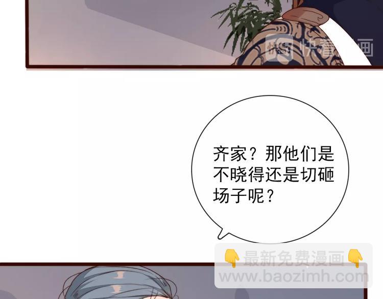 杏林芳華 - 第30話 約定(2/2) - 5