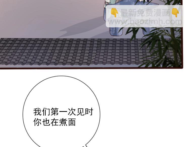 杏林芳華 - 第30話 約定(1/2) - 6