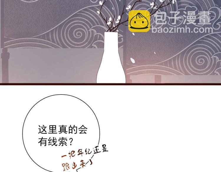 杏林芳華 - 第30話 約定(2/2) - 3