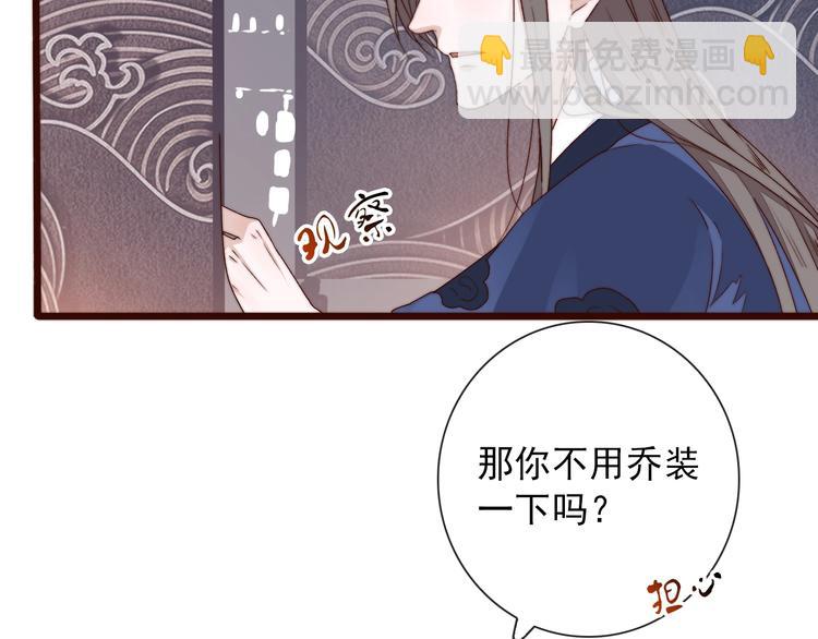 杏林芳華 - 第30話 約定(2/2) - 6