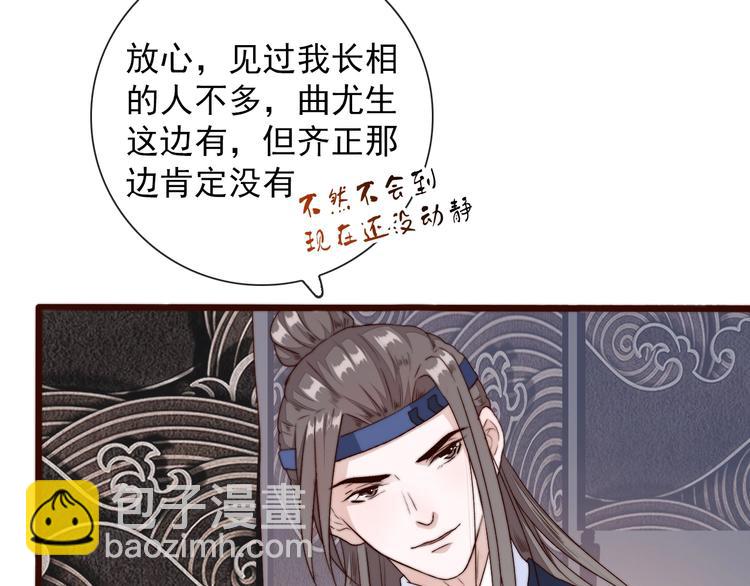 杏林芳華 - 第30話 約定(2/2) - 2