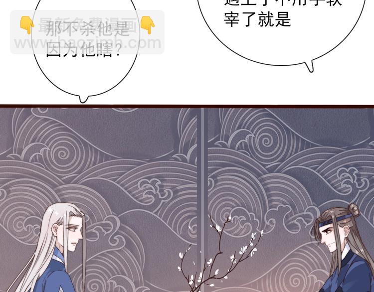 杏林芳華 - 第30話 約定(2/2) - 5