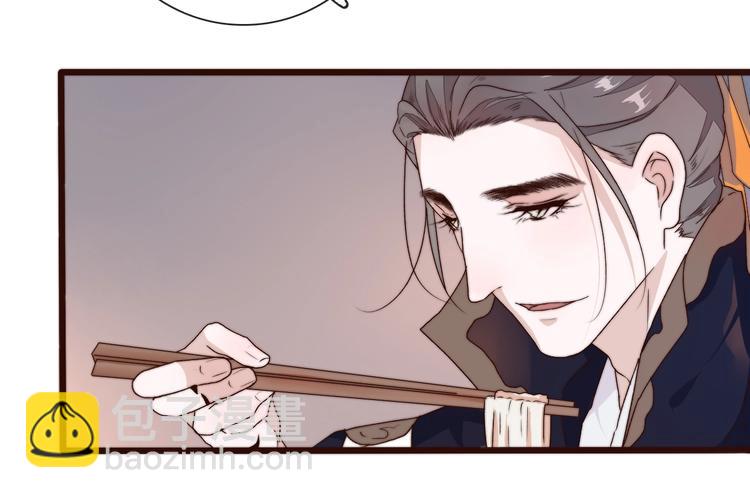 杏林芳華 - 第30話 約定(1/2) - 7