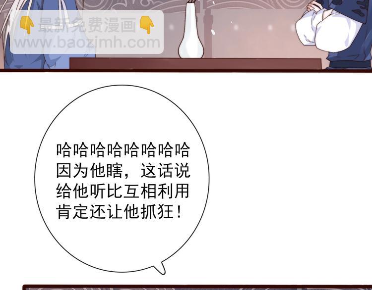 杏林芳華 - 第30話 約定(2/2) - 6