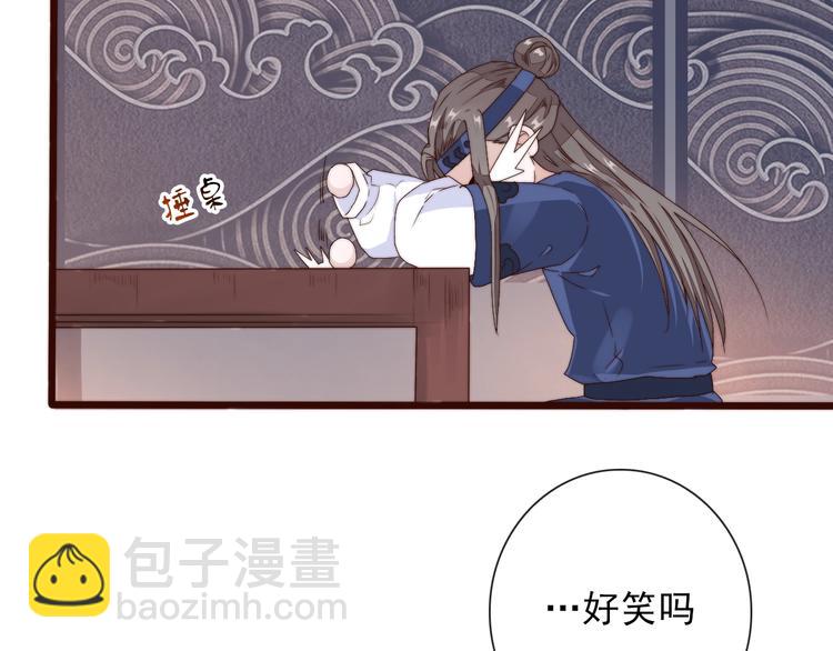 杏林芳華 - 第30話 約定(2/2) - 1