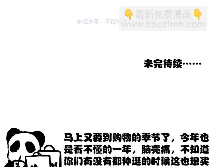 杏林芳華 - 第30話 約定(2/2) - 3