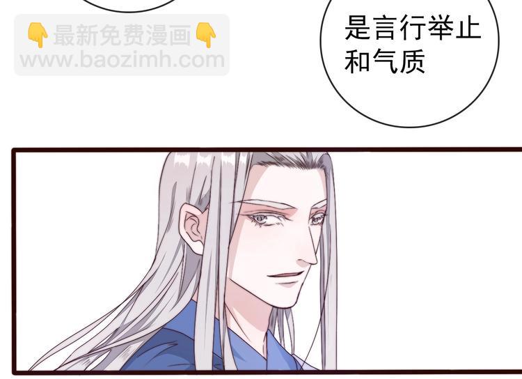 杏林芳華 - 第32話 面具下的秘密(1/2) - 4