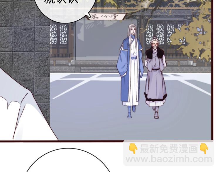 杏林芳華 - 第32話 面具下的秘密(1/2) - 1