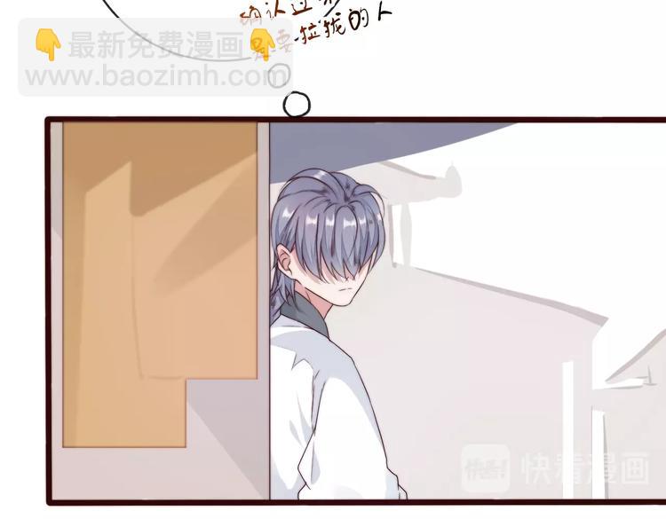 杏林芳華 - 第32話 面具下的秘密(1/2) - 8