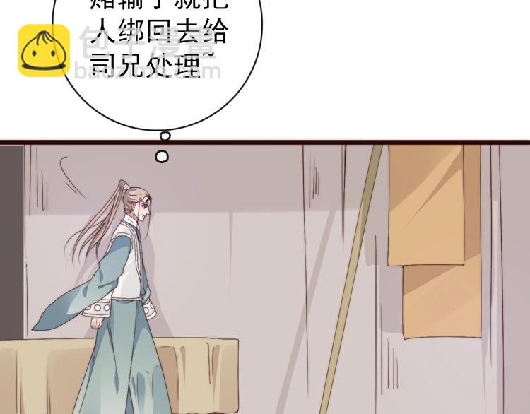 杏林芳華 - 第32話 面具下的秘密(1/2) - 6