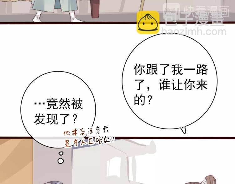 杏林芳華 - 第32話 面具下的秘密(1/2) - 7