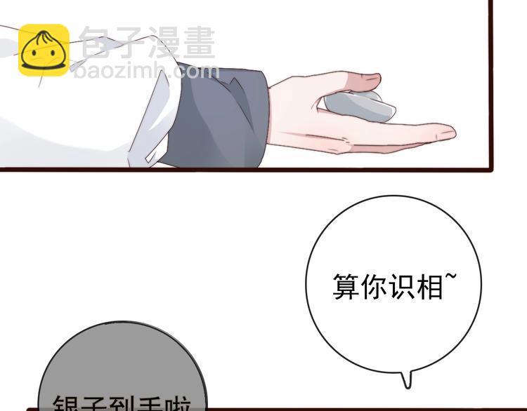 杏林芳華 - 第32話 面具下的秘密(1/2) - 5