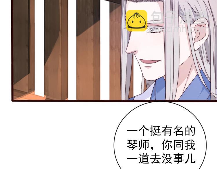 杏林芳華 - 第32話 面具下的秘密(1/2) - 5