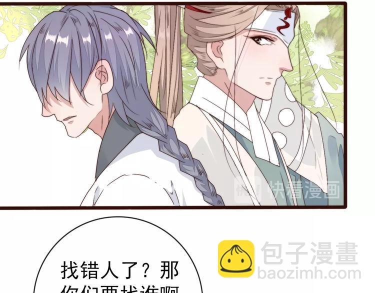 杏林芳華 - 第32話 面具下的秘密(2/2) - 3