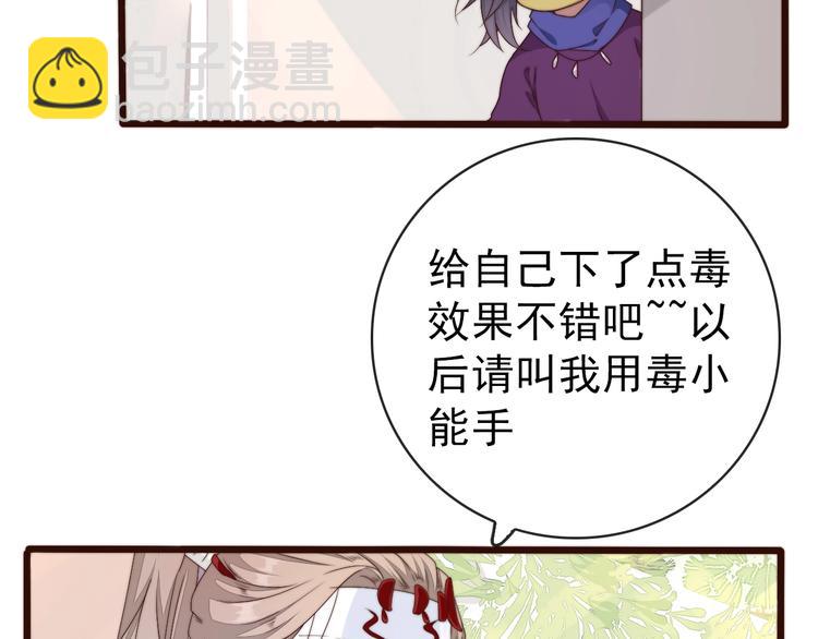 杏林芳華 - 第32話 面具下的秘密(2/2) - 1