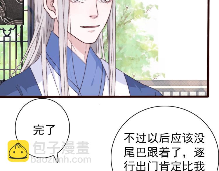 杏林芳華 - 第32話 面具下的秘密(2/2) - 2