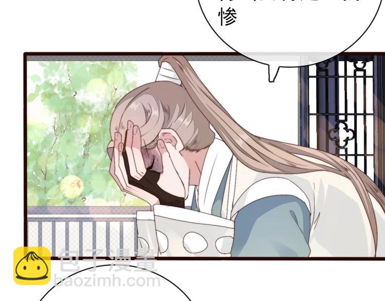 杏林芳華 - 第32話 面具下的秘密(2/2) - 3