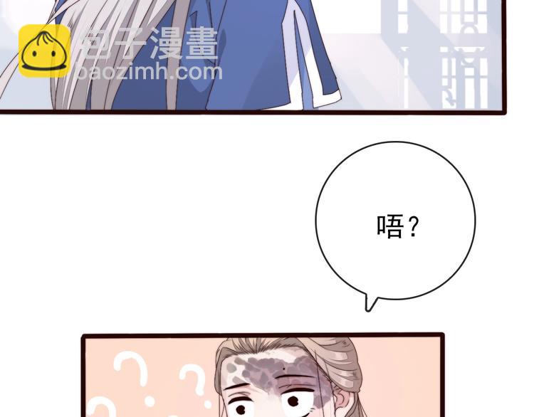 杏林芳華 - 第32話 面具下的秘密(2/2) - 5