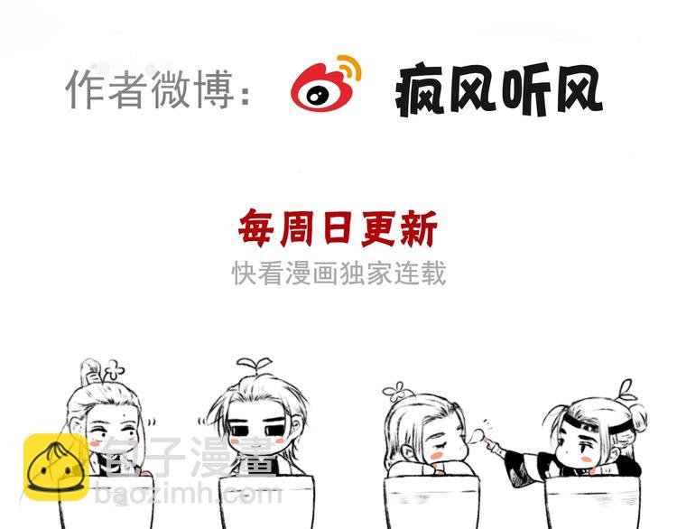 杏林芳華 - 第32話 面具下的秘密(2/2) - 5