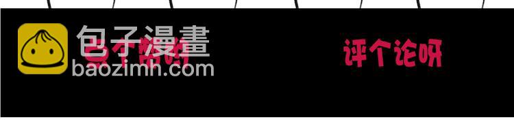 杏林芳華 - 第32話 面具下的秘密(2/2) - 6