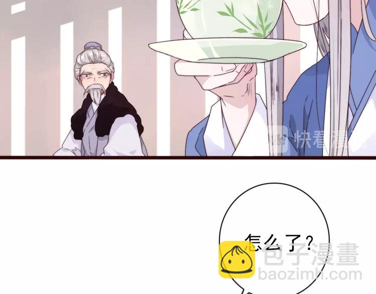 杏林芳華 - 第32話 面具下的秘密(1/2) - 1