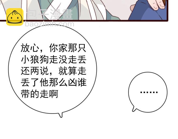 杏林芳華 - 第34話 識破(1/2) - 3