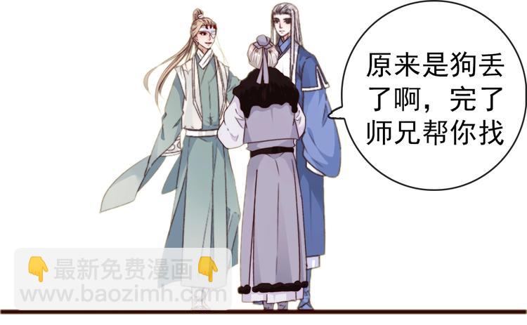 杏林芳華 - 第34話 識破(1/2) - 4